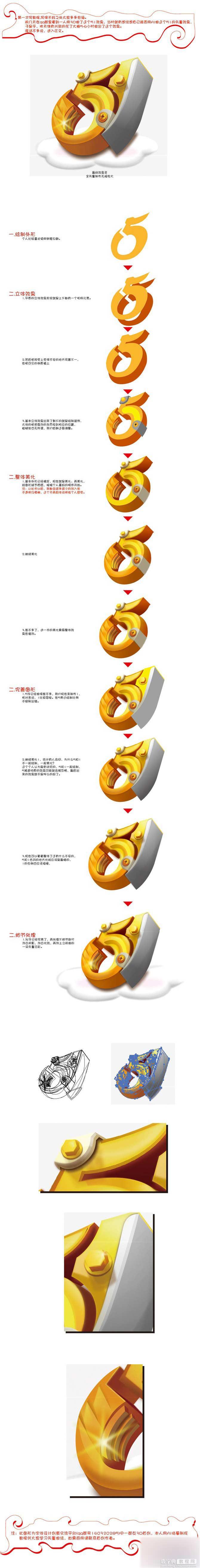 AI制作逼真的金属质感矢量文字教程1