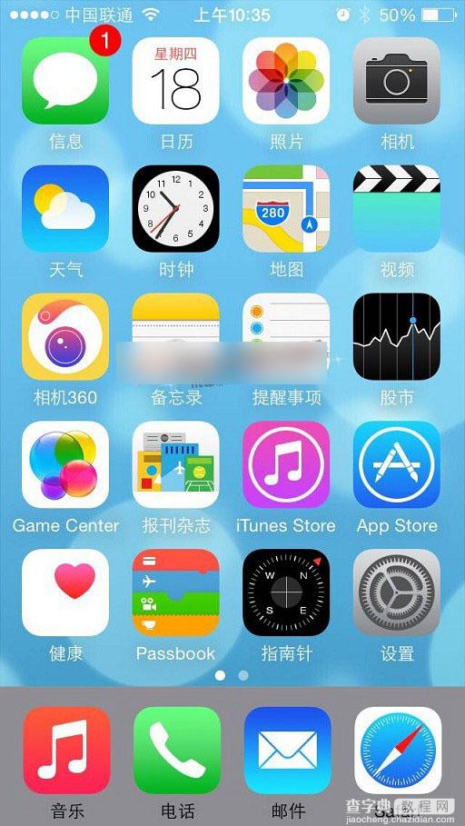 iOS8怎么更新？苹果系统iOS7升级iOS8正式版图文教程介绍10