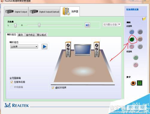 台式电脑怎么输出外音?台式机声音外放方法介绍4