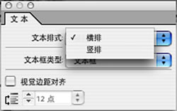 Adobe InDesign常见问题与解答汇总7