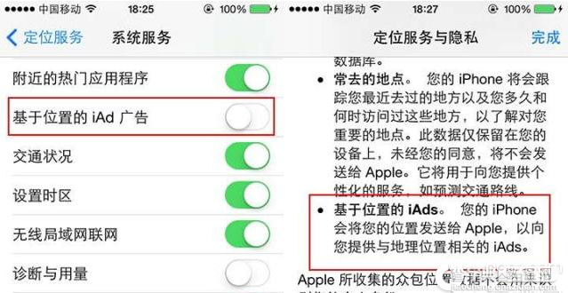 iPhone6必须关闭的3个无用服务定位/iAd广告/诊断与用量5