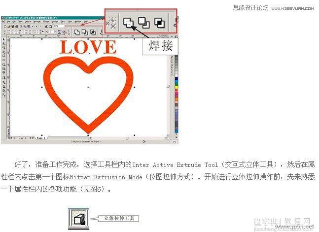 Coreldraw(CDR)设计制作美丽的鸡心项(头像)坠实例教程5