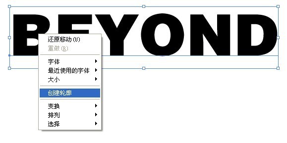 AI简单制作漂亮的金属字体3