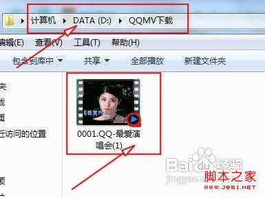 怎么下载QQ音乐MV qq音乐的MV下载教程11