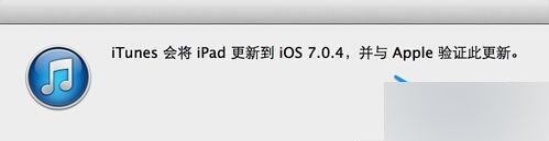 iPad如何升级系统?三种ipad升级系统的方法汇总9