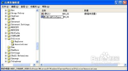 多种方法去掉打开文件时的安全警告对话框14