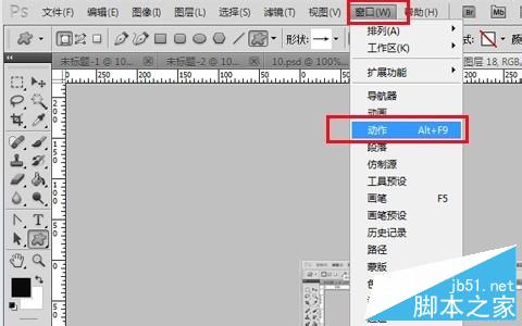 photoshop批量添加图片水印的图文教程4