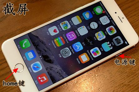 iphone6 plus怎么截屏？苹果iphone6 plus截图/截屏方法图文介绍(二选一)1