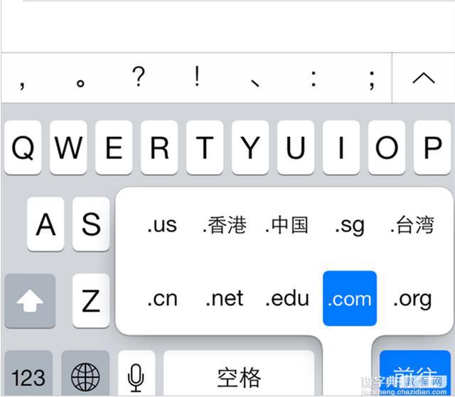 关于iPhone自带输入法 你所不知道的五个小技巧7