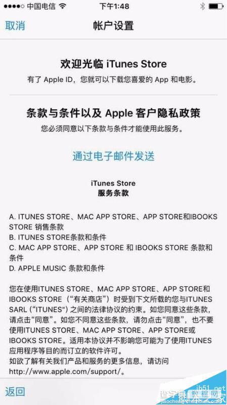 APP Store怎么绑定Apple ID?APP Store绑定Apple ID方法2