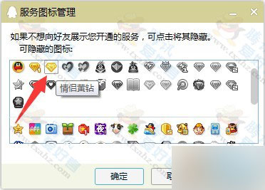 免费点亮QQ情侣黄钻 目前电脑客户端已经显示点亮图标2