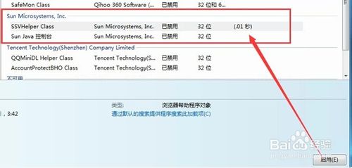 使用打印机打印网页时出现的脚本错误的办法7