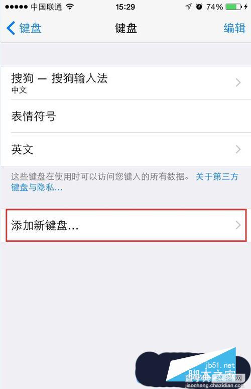 苹果iPhone6S手机设置繁体字体的方法4