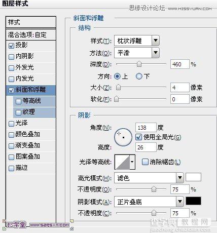 Photoshop设计制作出粉色金属质感的字体教程20