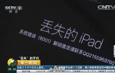 Apple ID已锁定怎么办？苹果手机Apple ID已锁定现象的解决办法2