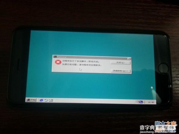 无需越狱：iPhone 6 Plus刷上Win98系统（组图）10