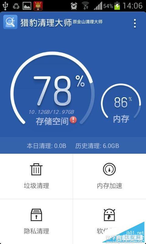 手机上qq时提示错误id40怎么办?错误id40/id41/id42的解决方法4