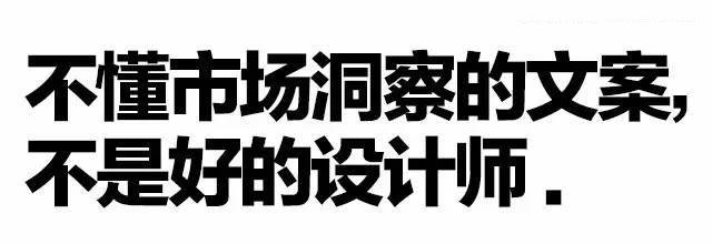 想做一个优秀设计师必须要避开五大禁忌4