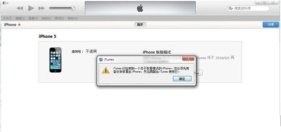 ios8怎么降级 ios8降级/刷回图文教程1