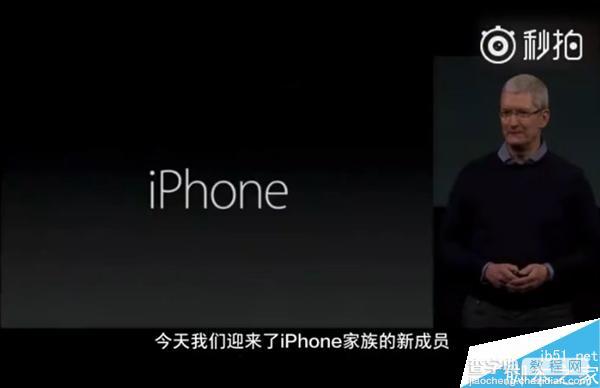 秒懂4寸iPhone SE! 5分钟超浓缩苹果2016春季发布会视频1