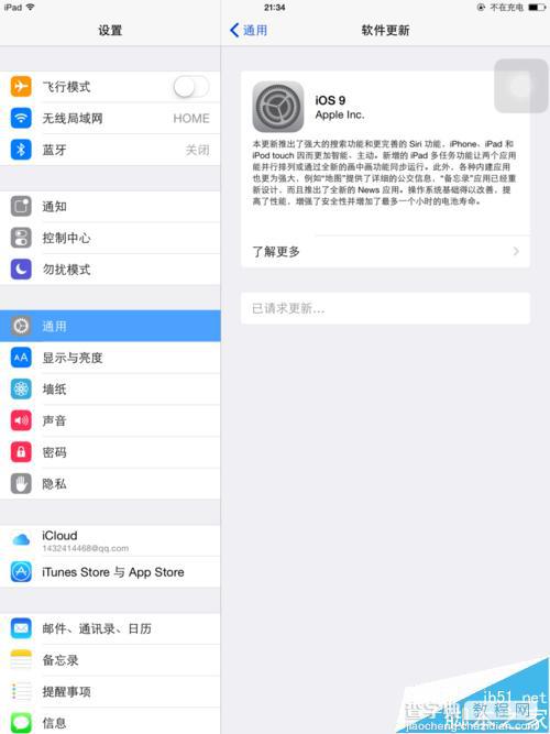 ipad怎么升级ios9?ipad iphone升级ios9正式版教程4