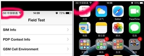 iPhone信号值图标变数字显示以便得到准确信息1