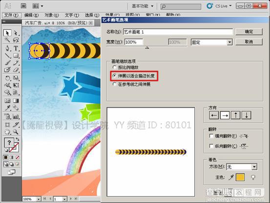 入门教程:AI宽度工具使用教程14