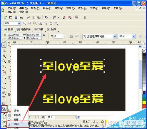 cdrX4怎么设置柔和朦胧的发光字体?4