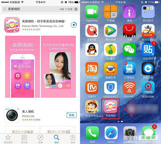 iPhone6 Plus怎么下载软件 iPhone6 Plus下载并安装APP应用教程5