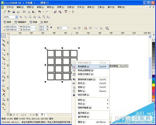 CDR怎么制作表格?CDR表格制作方法介绍13