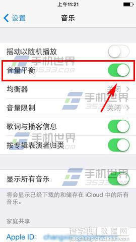 左右耳机声音不同？iPhone6Plus音量平衡的开启办法2