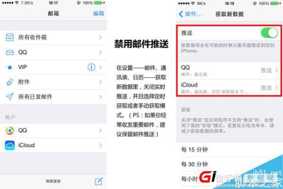 iphone6 plus耗电怎么办 怎么省电？苹果6/iphone6 plus省电技巧汇总(多图)7