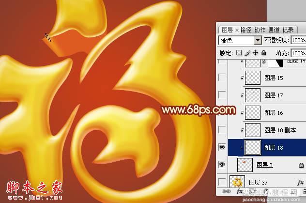 Photoshop设计打造出非常华丽的金色3D福字14