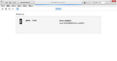 iphone4s怎么升级ios8.4.1? iphone4s升级ios8.4.1详细图文教程(两种方法)14