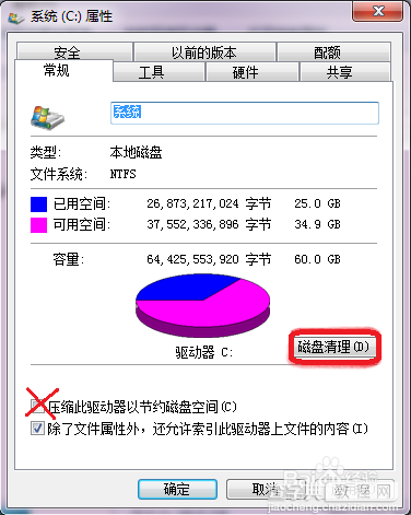 电脑很卡 系统提示内存不足的解决办法4