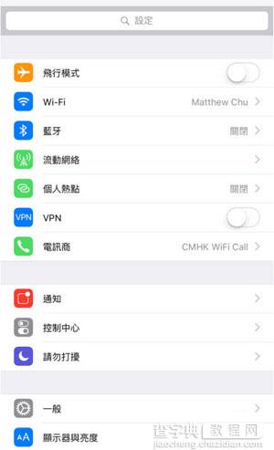 ios9.3 bug有哪些？苹果ios9.3正式版已知问题汇总解答3