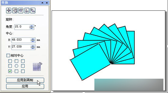 CorelDRAW12循序渐进-对象的变换功能实例讲解24