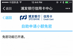 apple pay怎么设置免密支付 apple pay免密支付设置以及设置默认支付流程7