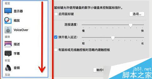 苹果Mac怎么设置三指拖拽 Macbook三指拖移手势设置图文教程1