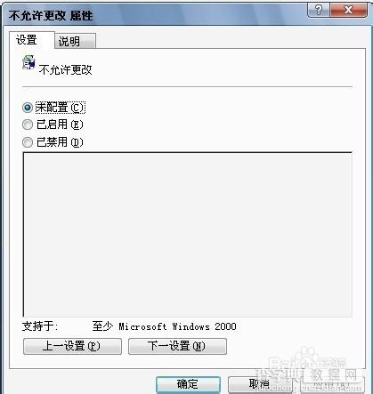 电脑有机菜单“在桌面上锁定WEB项目“没有怎么办？7