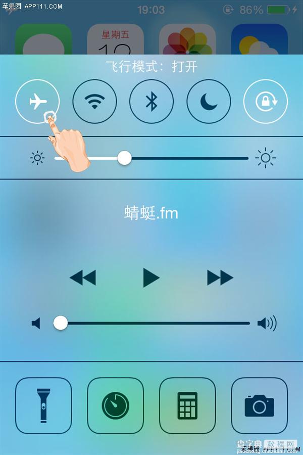 怎样使iPhone充电更快 ios8启用“飞行模式”充电更快的设置技巧2
