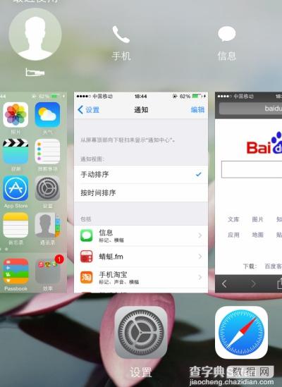 iOS8快速拨通最近联系人电话只需三步触手可及2