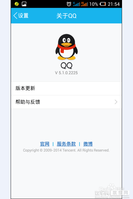 手机qqWiFi提醒怎么打开/设置？qq免费WiFi热点提醒设置方法7