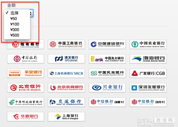 app store银联卡怎么支付？app store银联卡支付及充值教程5