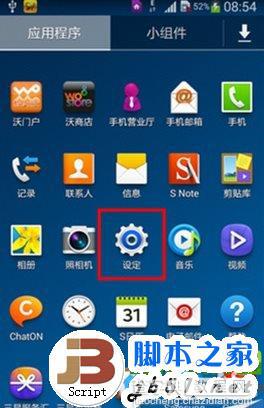 三星note3智能休眠怎么用？三星note3智能休眠设置及使用教程2