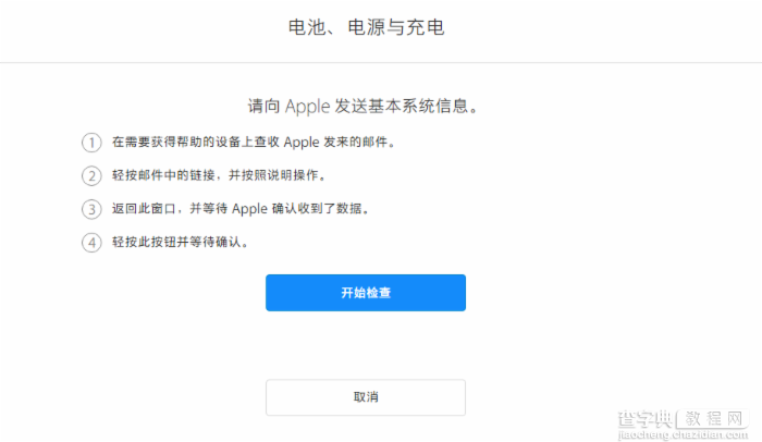 iPhone 6s夜间充电自动重启问题分析7