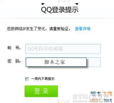 QQ ClientKey安全防范及问题修复方法介绍1