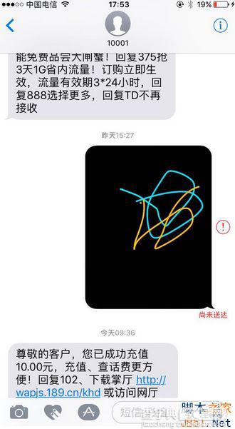 iOS10短信新功能发不出去怎么办？iOS10短信新功能无法使用的解决方法1