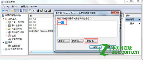 system reserved有什么用？如何隐藏3