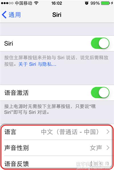 iphone怎么修改siri声音 苹果ios8更换siri性别语言声音教程1